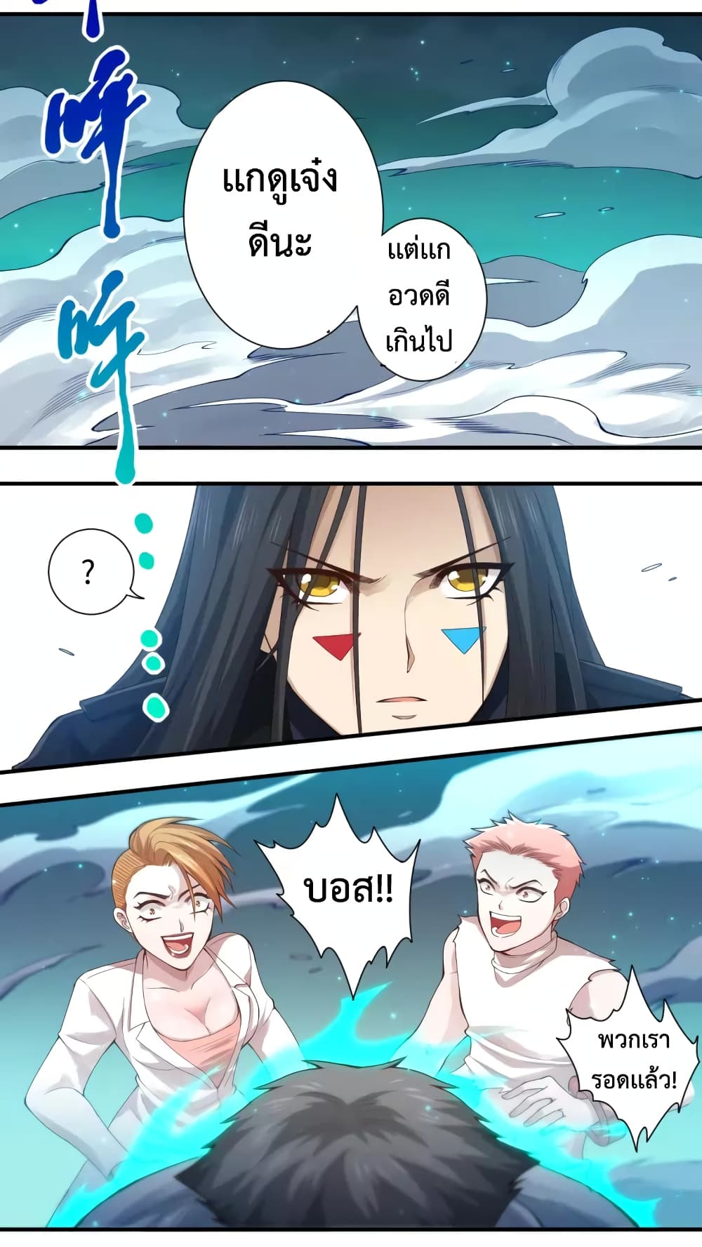 ULTIMATE SOLDIER ตอนที่ 67 (54)